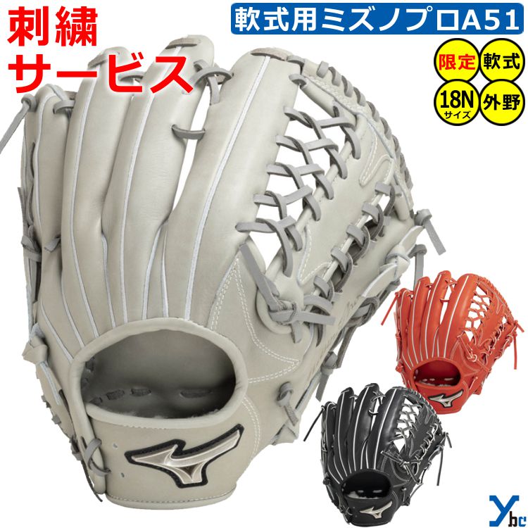 楽天市場】ミズノ イチローモデル 軟式グローブ 1AJGR99007 ミズノプロ