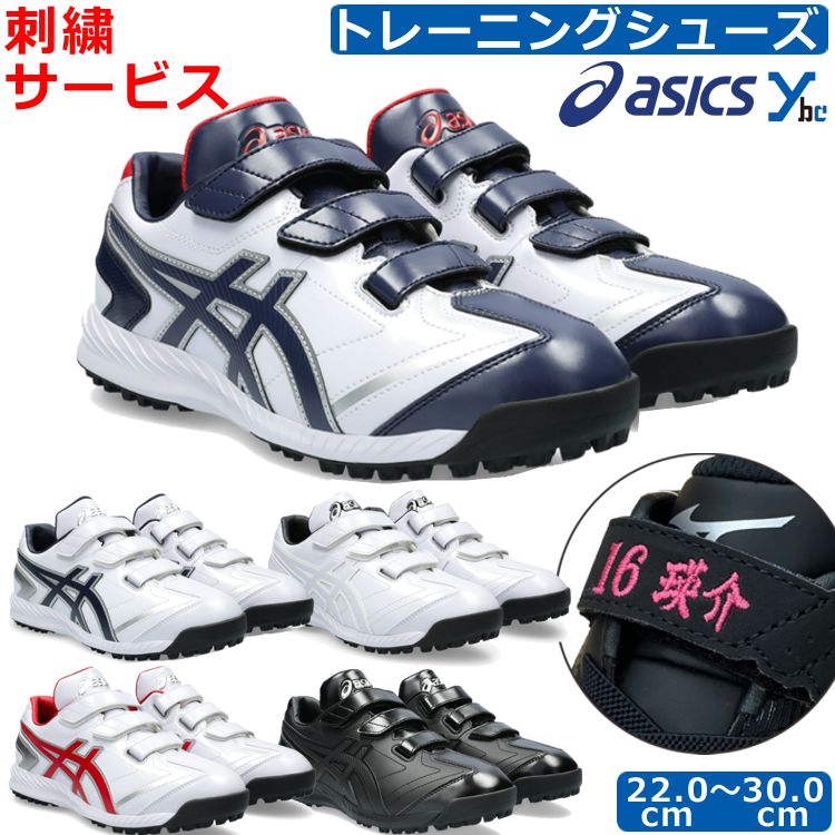 楽天市場】ミズノプロ MizunoPro 野球 投手向けスパイク スピードレボ