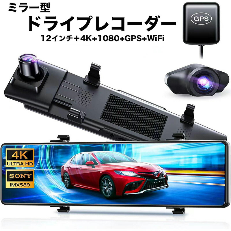 楽天市場】ミラー型ドライブレコーダー ワイヤレスCarplay/AndroidAuto