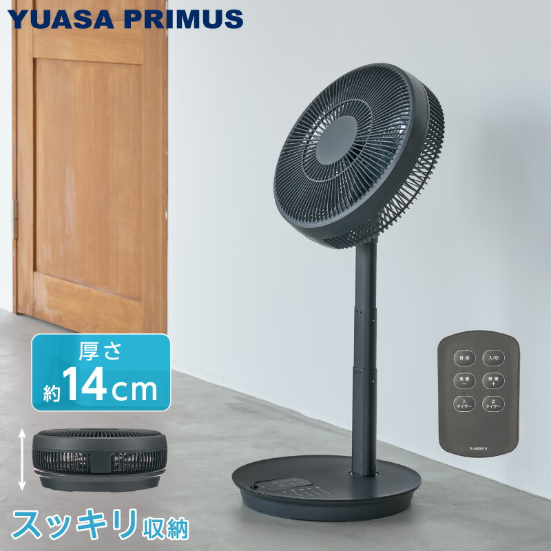 楽天市場】ユアサプライムス リビング扇風機 YT-D3493GFR(H) DC
