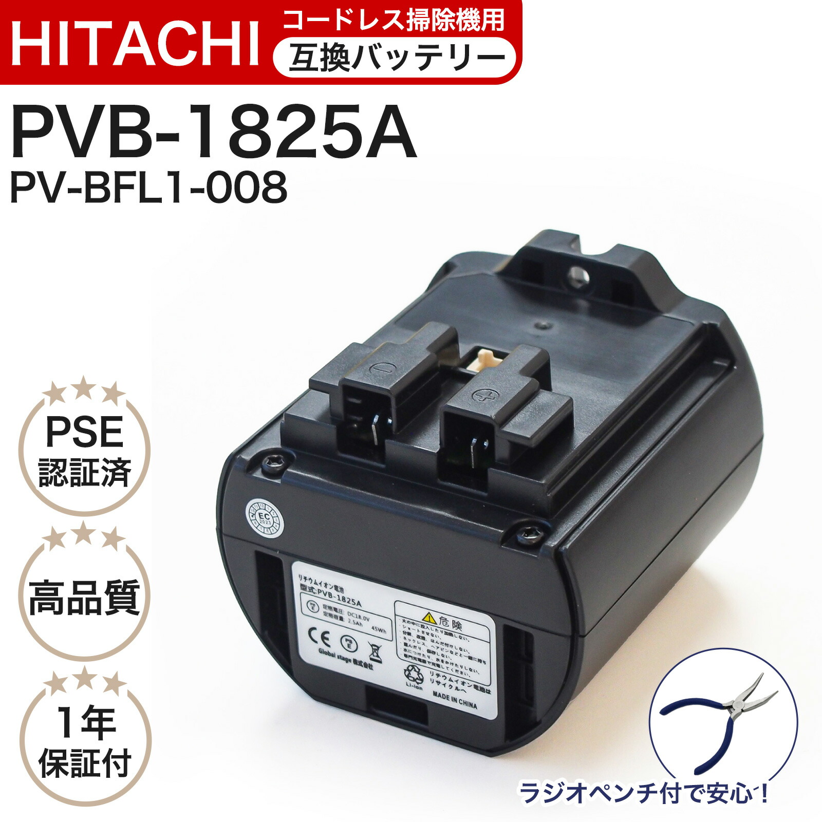 楽天市場】【パナソニックセル内蔵】 pvb-2125b 互換 バッテリー