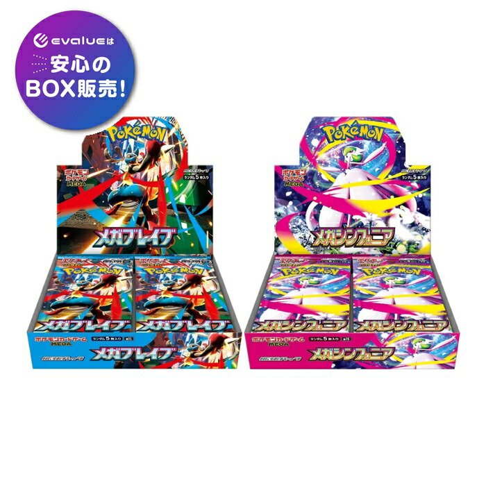 楽天市場】ポケモンカードゲーム イーブイヒーローズ BOX ソード