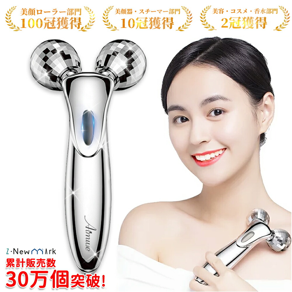 楽天市場】【楽天1位☆無料ラッピング】美顔ローラー 美顔器 リフト