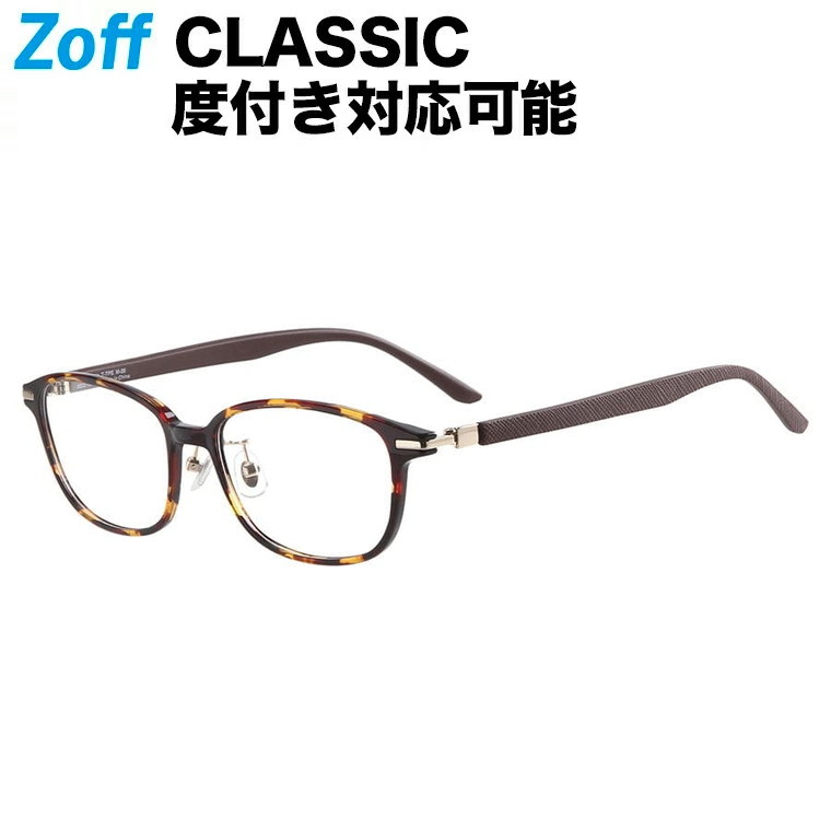 楽天市場】|ウェリントン型 めがね（ブラウン） Zoff CLASSIC（ゾフ