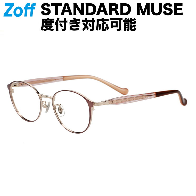 楽天市場】|オーバル型 メガネ（ブラウン（ベージュ）） STANDARD MUSE
