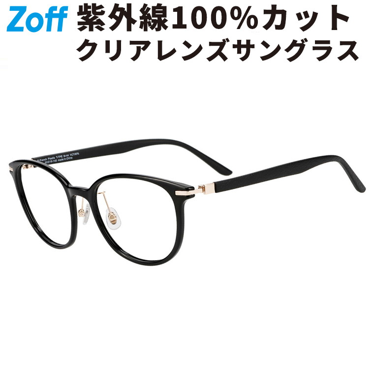 楽天市場】|ボストン型 クリアレンズサングラス Zoff UV CLEAR