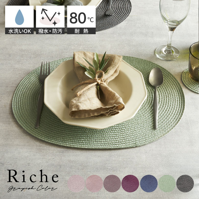 楽天市場】ランチョンマット オーバル 4枚セット プレース プレイス