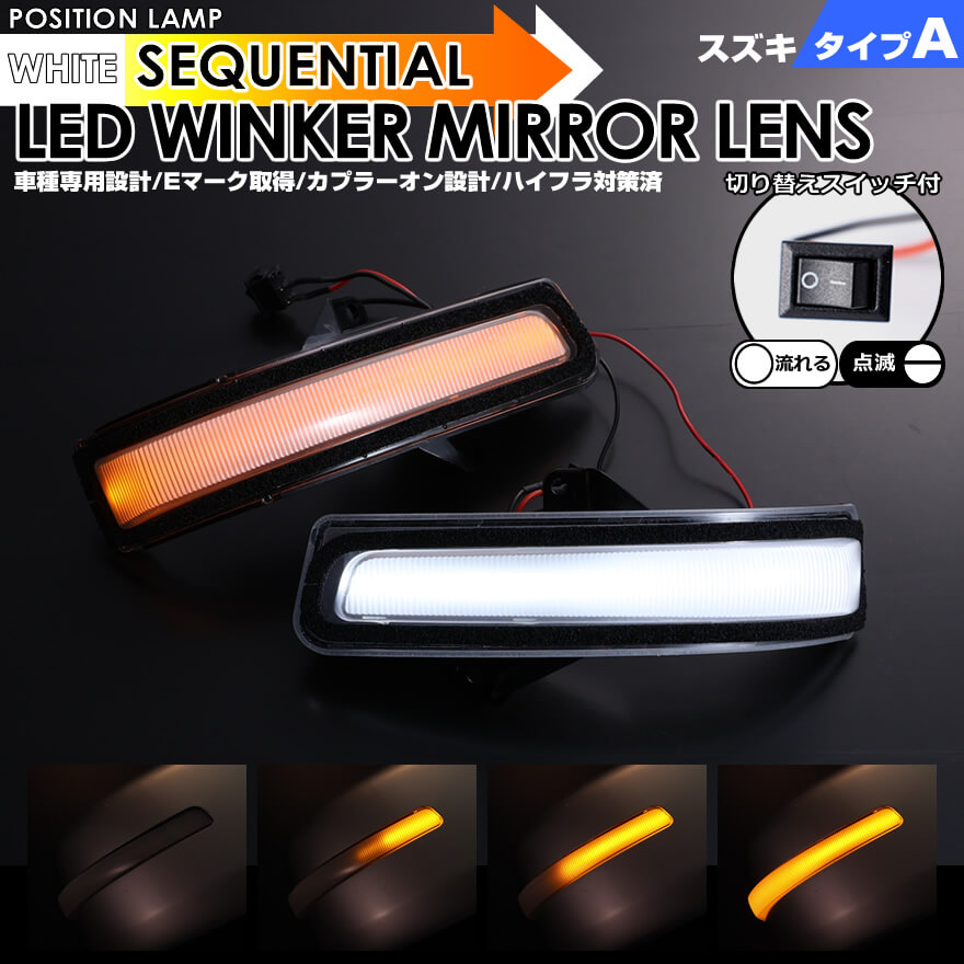 楽天市場】ワゴンR スティングレー MH34S MH44S MH23S LED ウインカー