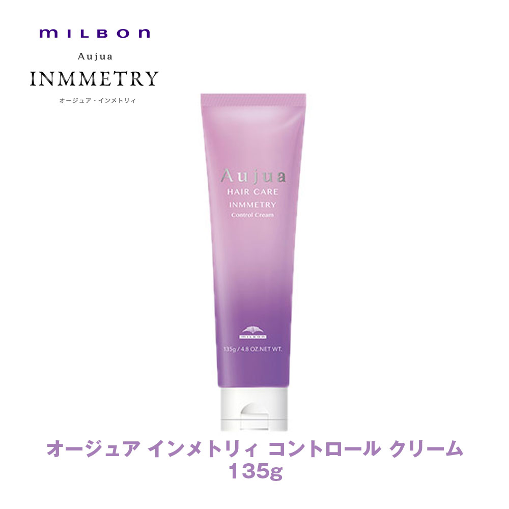 楽天市場】ミルボン オージュア IY インメトリィ ヘアトリートメント