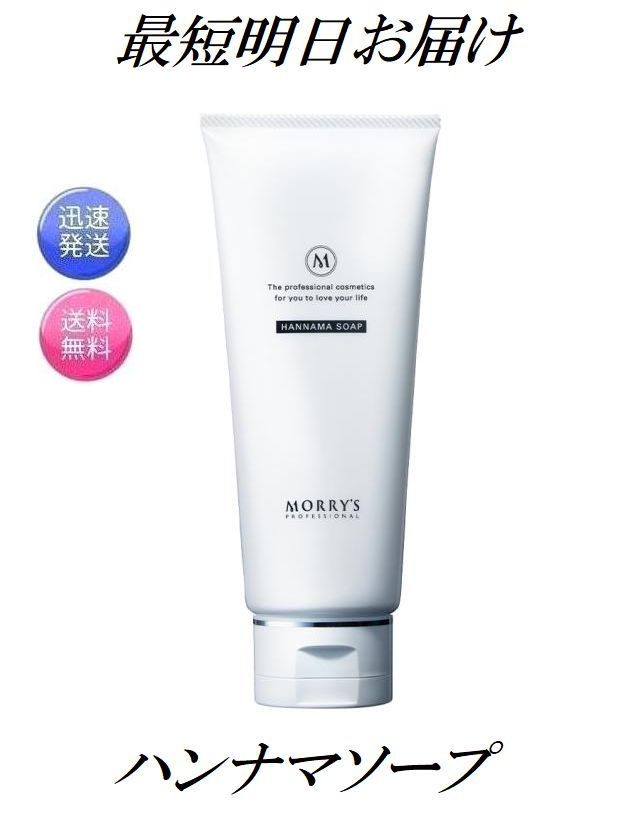 MORRY'S Proファスティングクレンジング 120mL 他、7個セット MORRY'S