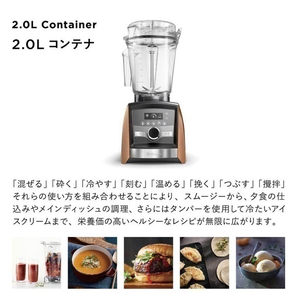 Vitamix A3500iS (コパー)＜リゾートトラストセレクション＞|キッチン