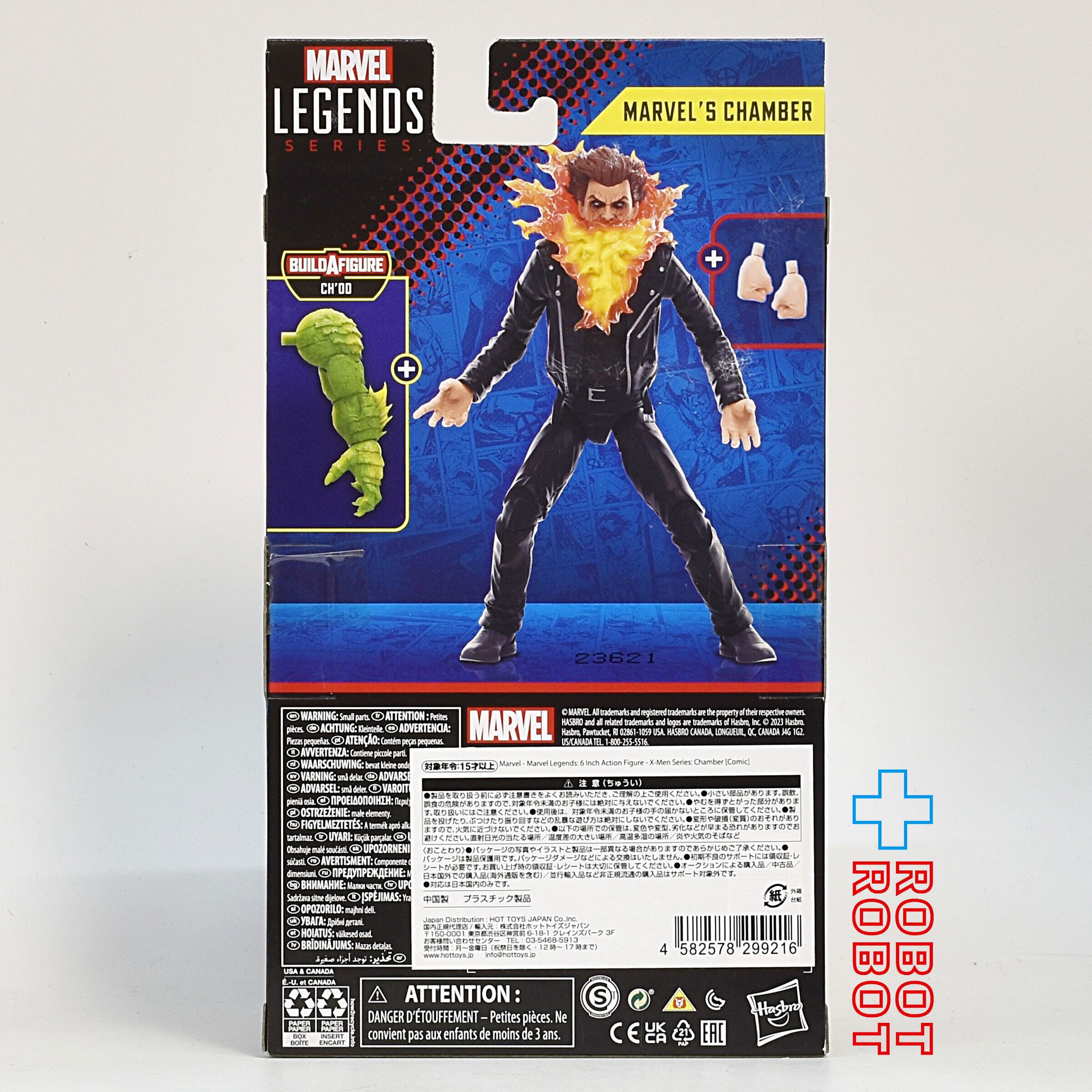 マーベルレジェンド X-MEN チェンバー 6インチ アクションフィギュア