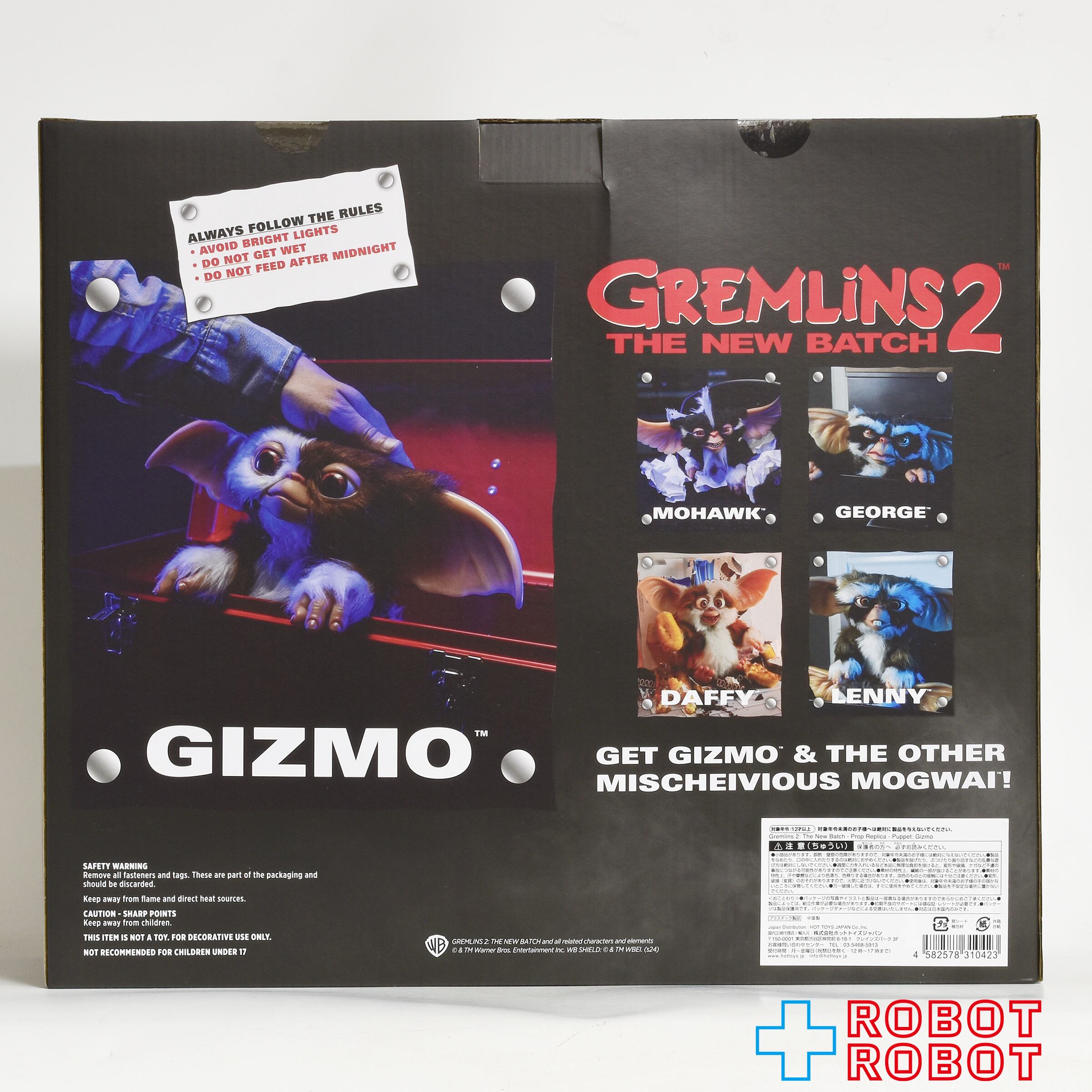 トリックオアトリートスタジオ グレムリン2 新・種・誕・生 ギズモ 1/1