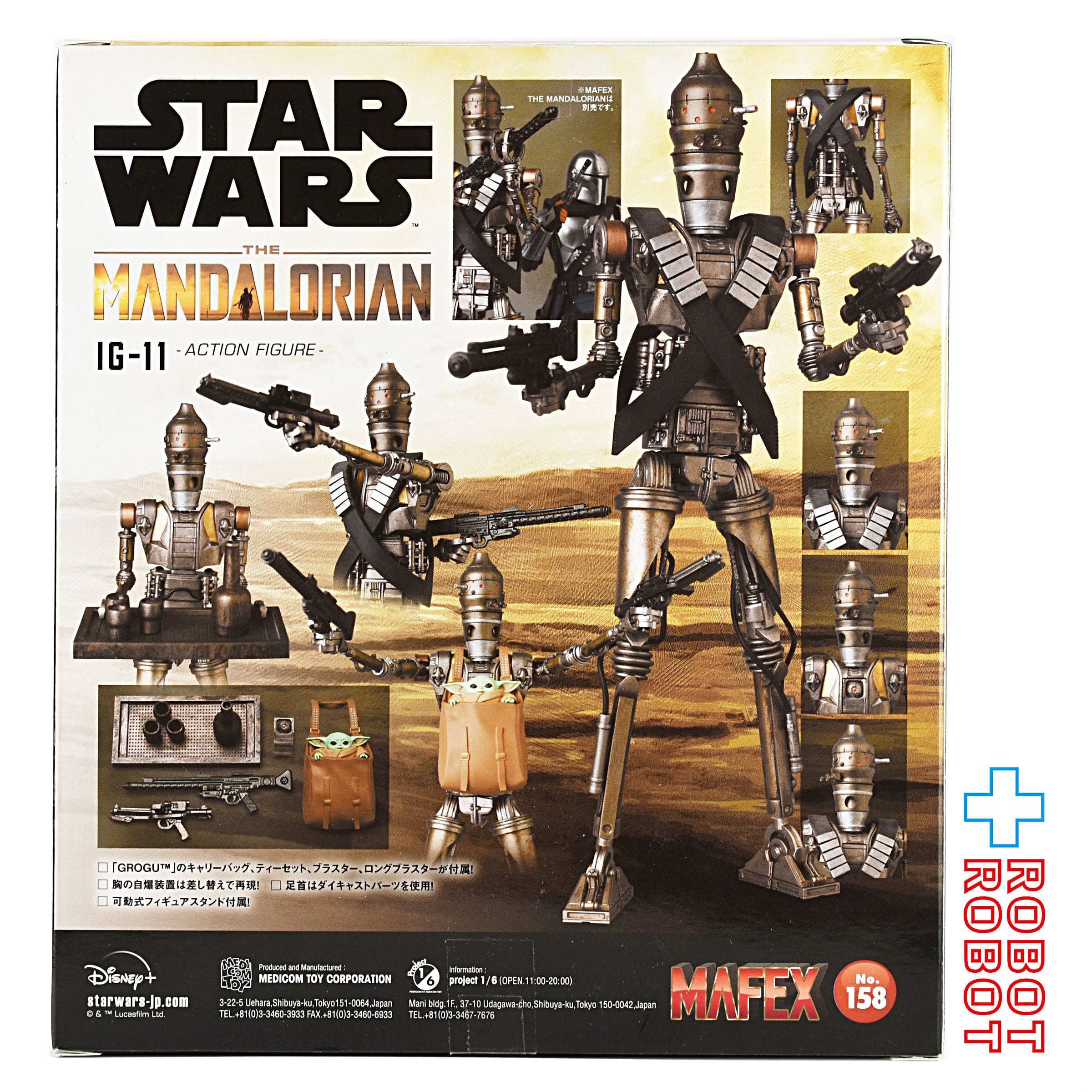 メディコムトイ MAFEX マフェックス No.158 スター・ウォーズ マンダ