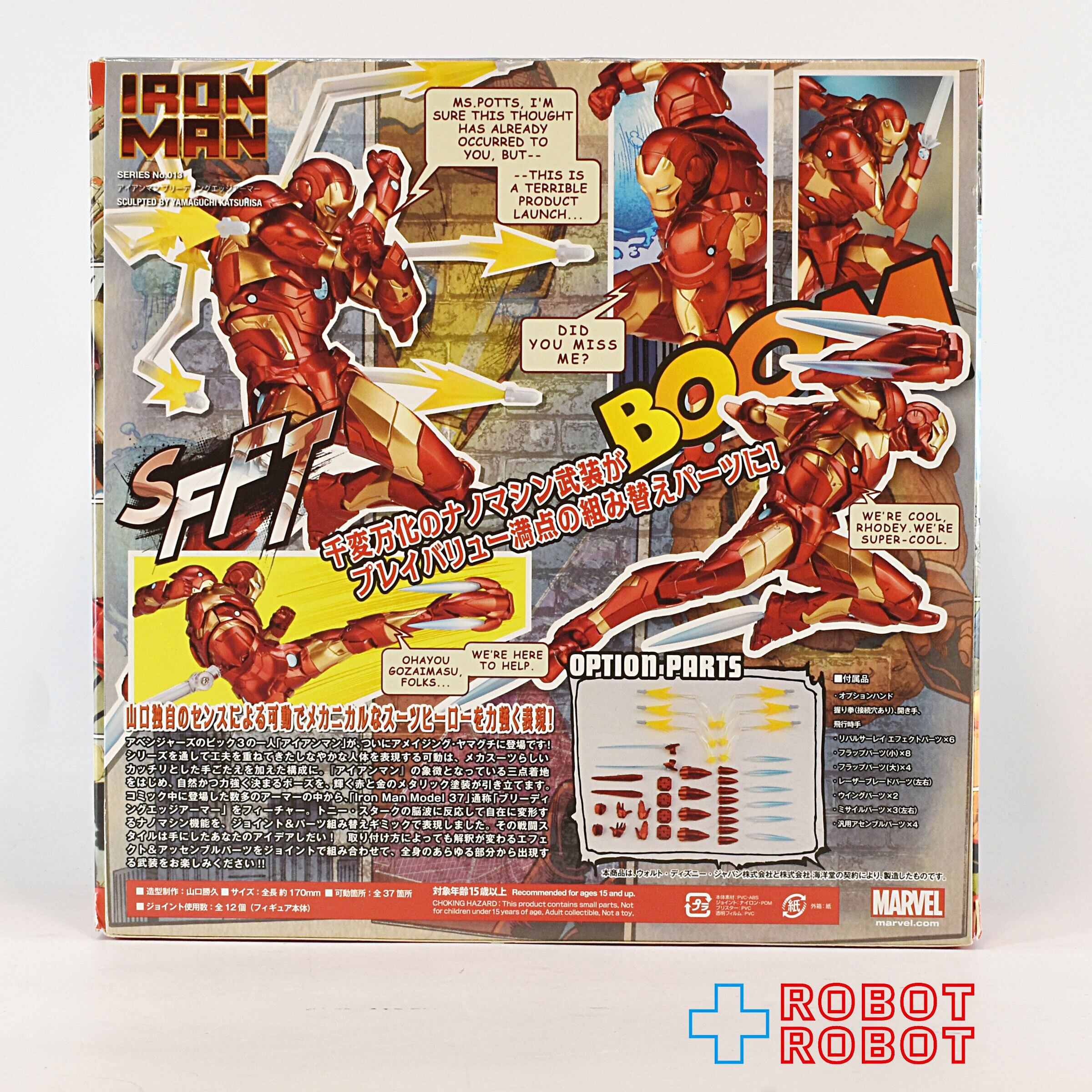 海洋堂 アメイジングヤマグチ No.013 アイアンマン ブリーディング