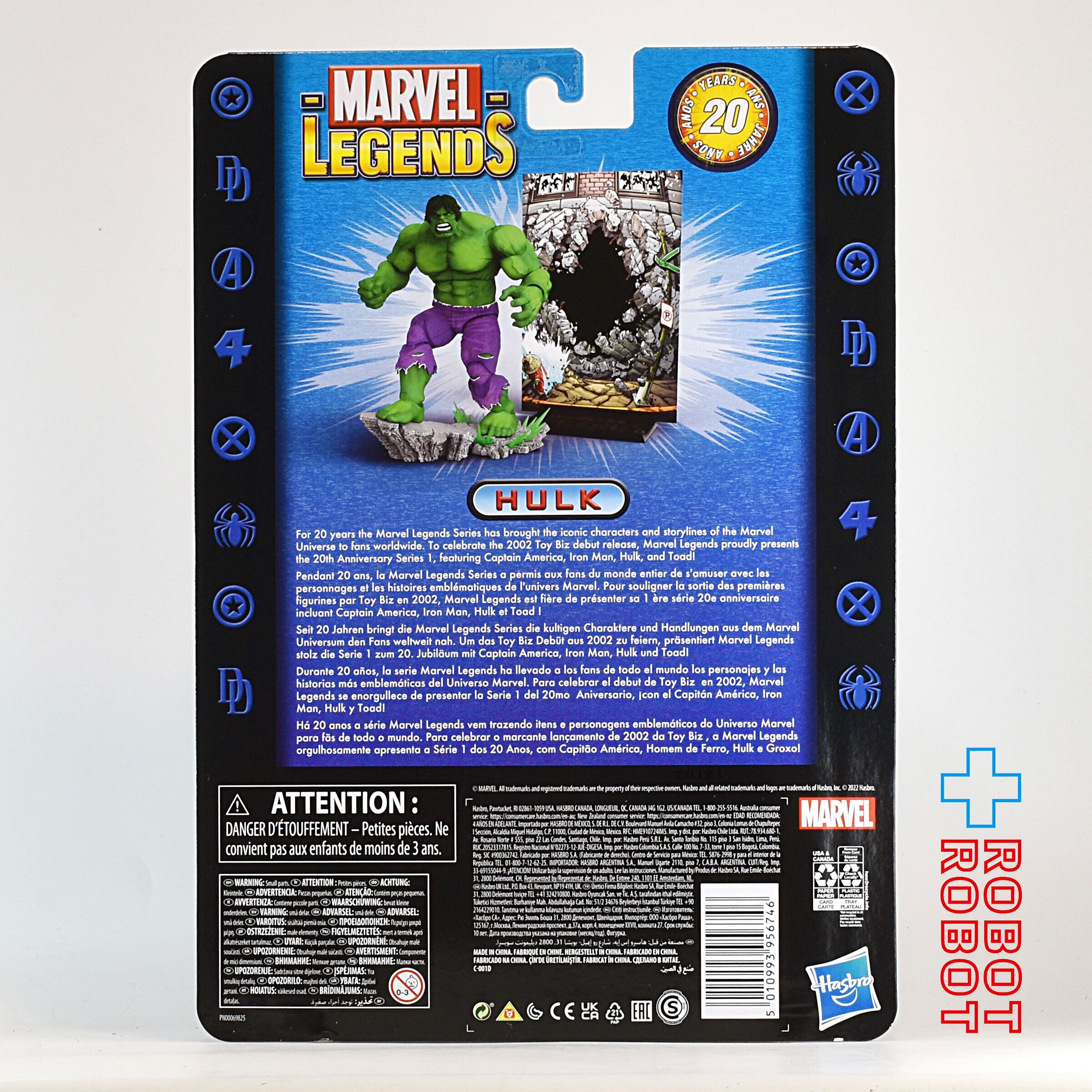 マーベルレジェンド 20周年 シリーズ1 レトロ ハルク アクション