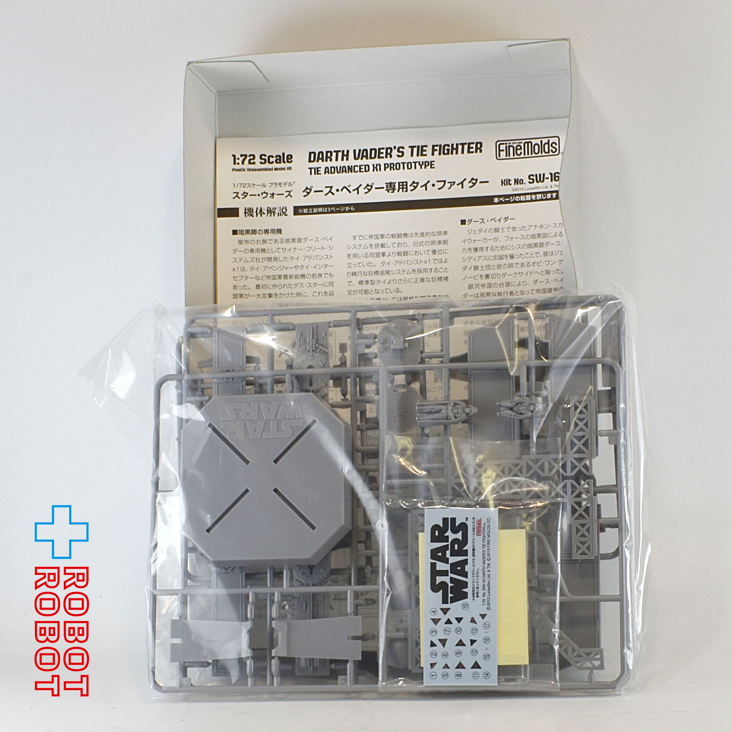 ファインモールド 1円〜 ファインモールド 1/72 STAR WARS スレーブI