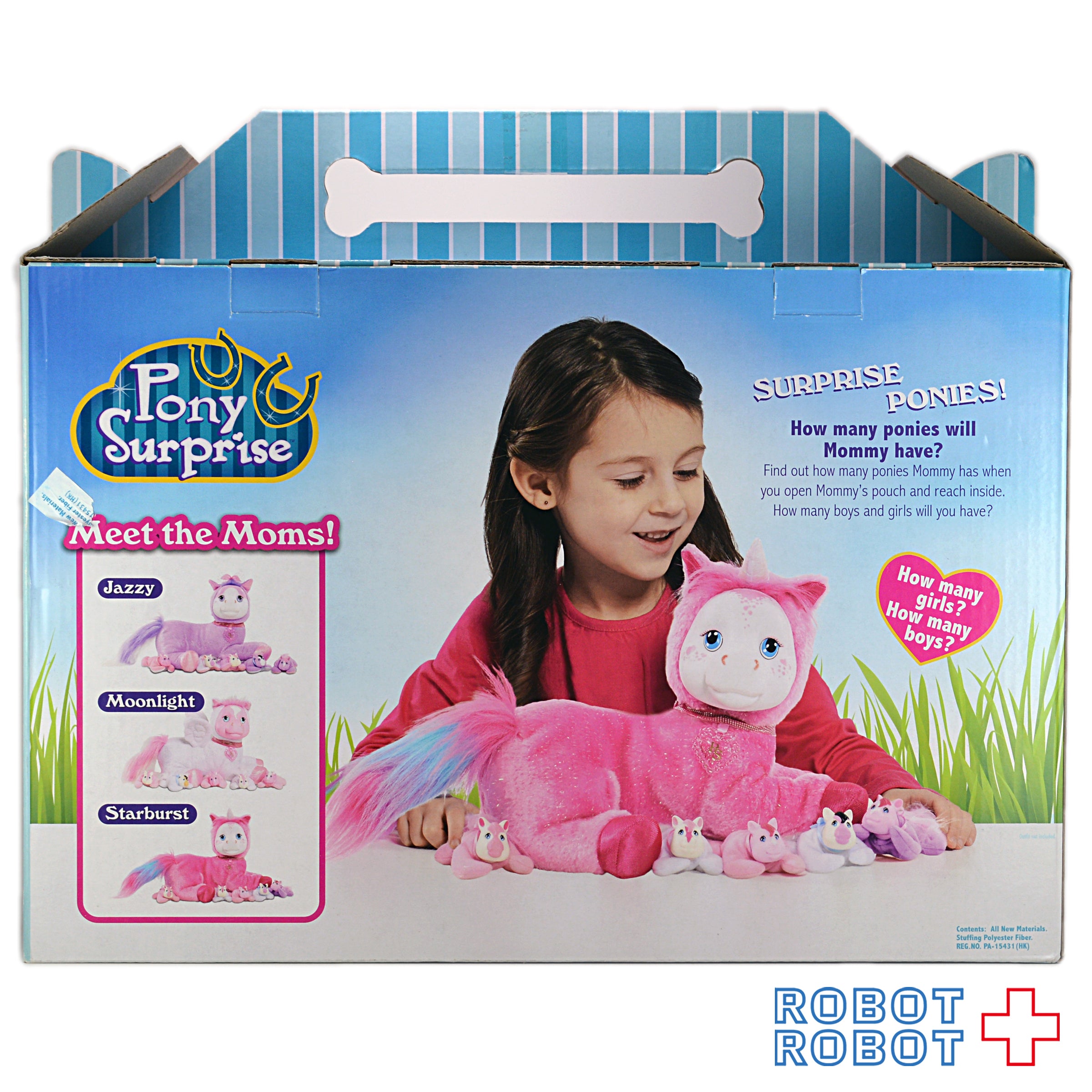 pony surprise ポニーサプライズ トイザらス限定 パピーサプライズ