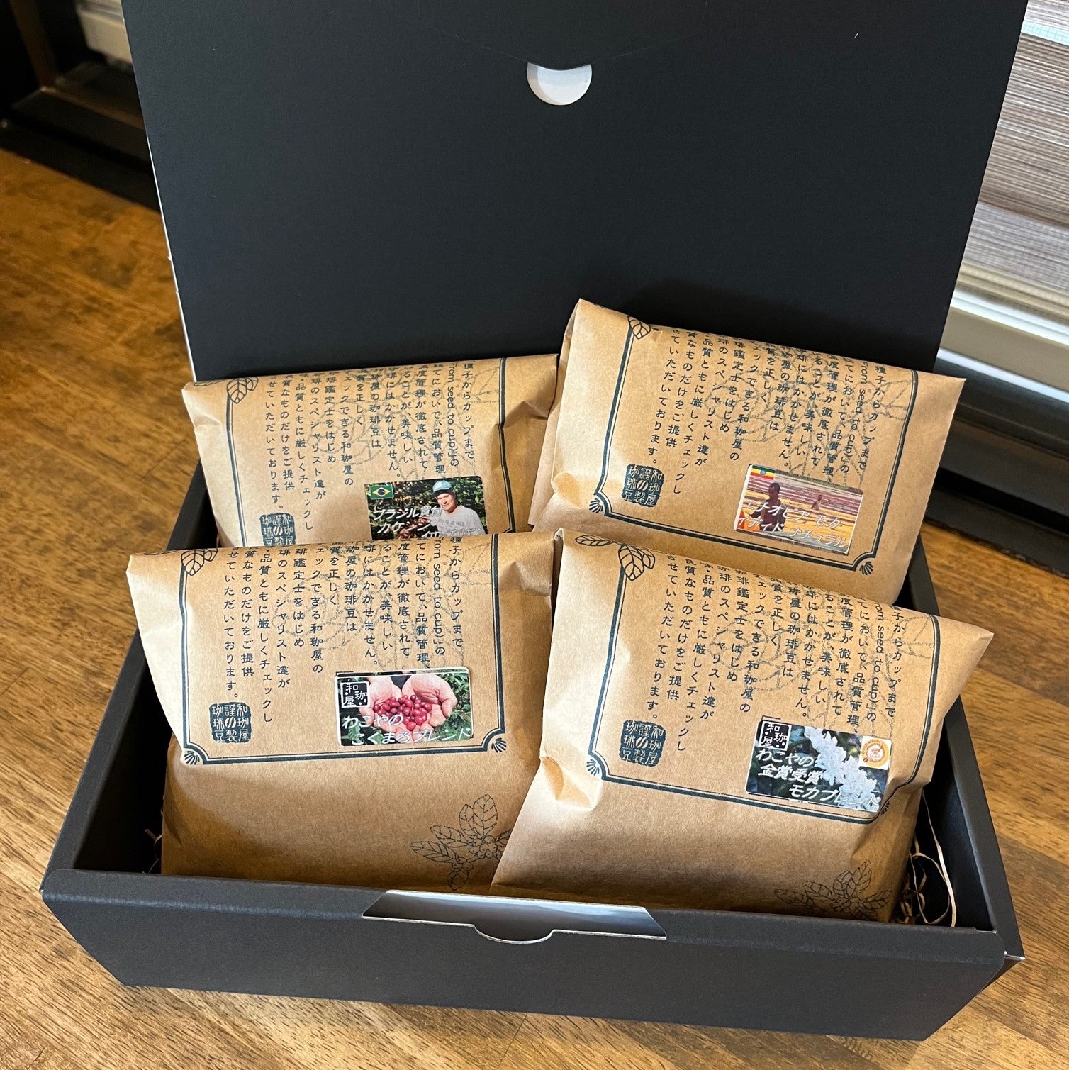 コーヒーギフト（4種 飲み比べセット） – 珈琲豆専門店 和珈屋