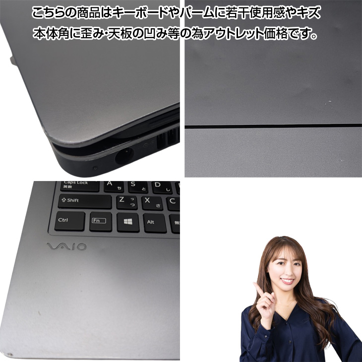 中古パソコン】SONY VAIO Z VJZ13BA11N 中古 ノートOffice 選べるOS