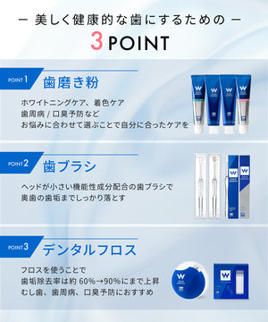 歯磨き粉2本セット ｜ホワイトエッセンス 公式オンラインショップ｜歯