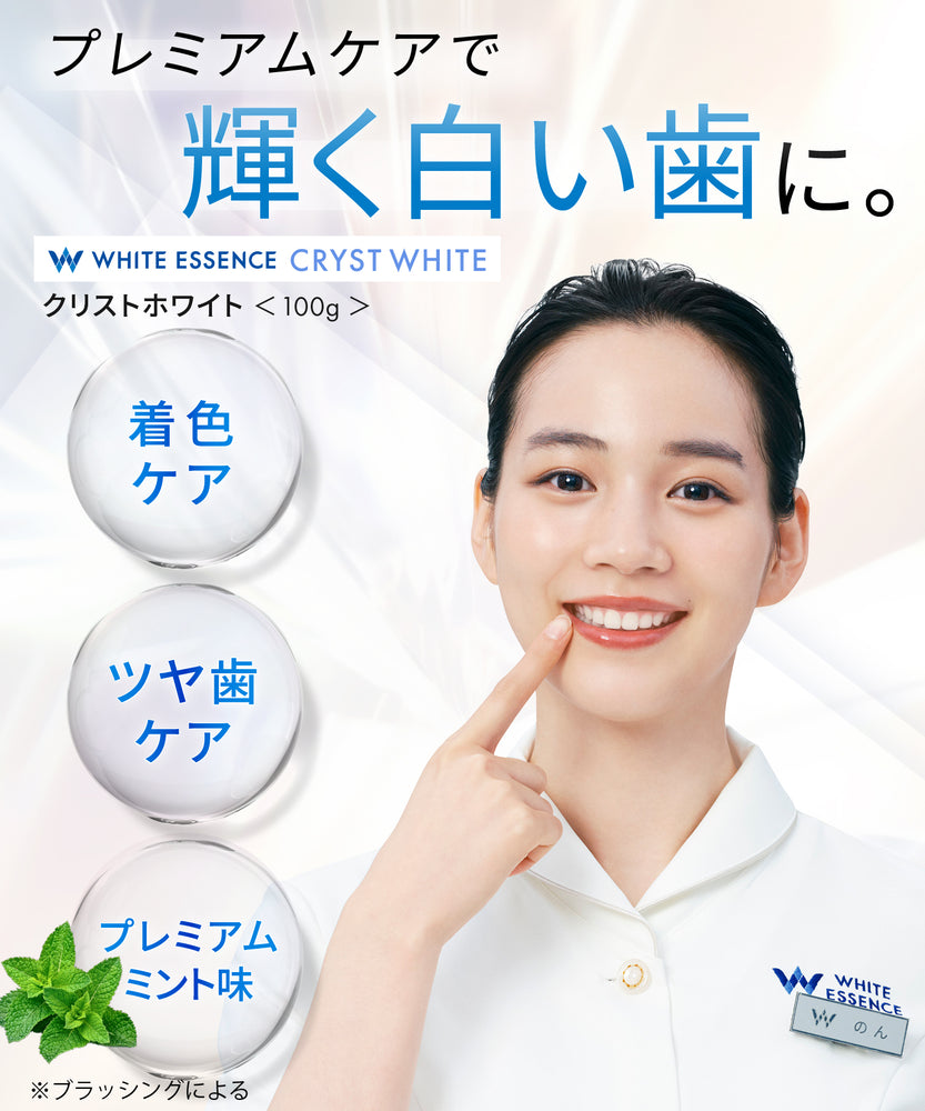 おトクおまとめ買いセット｜ホワイトニング専門歯科 ホワイト