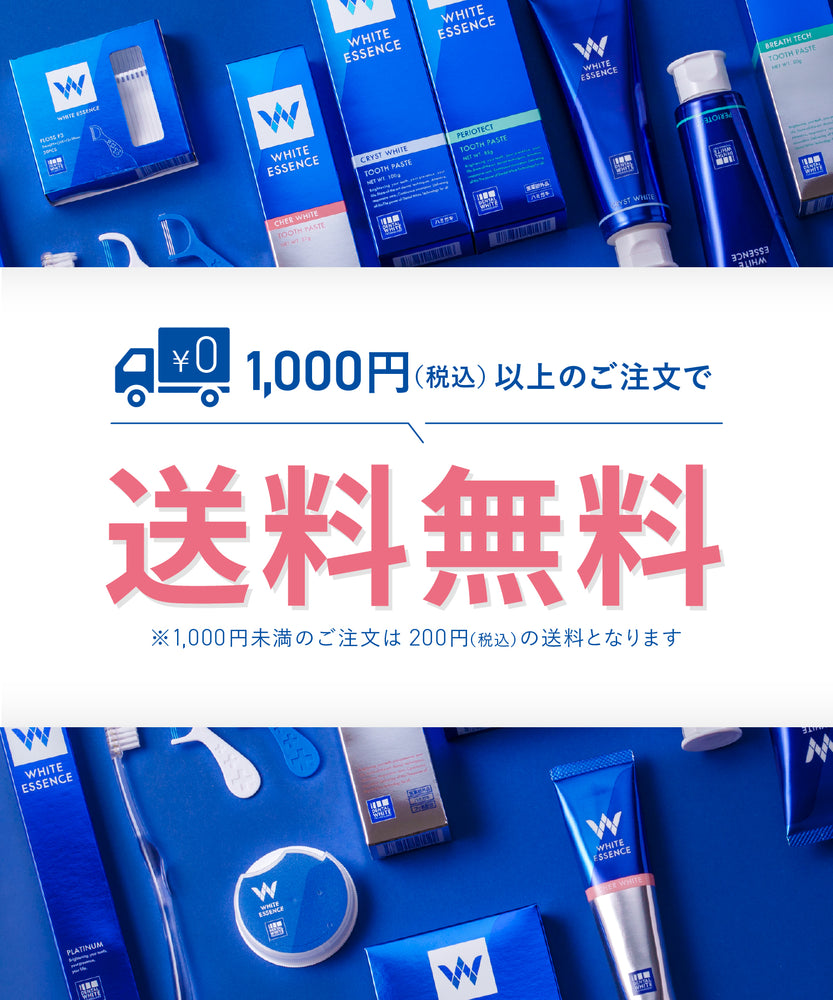 エクストラフェイスマスク（ビューティー製品） | ホワイトエッセンス