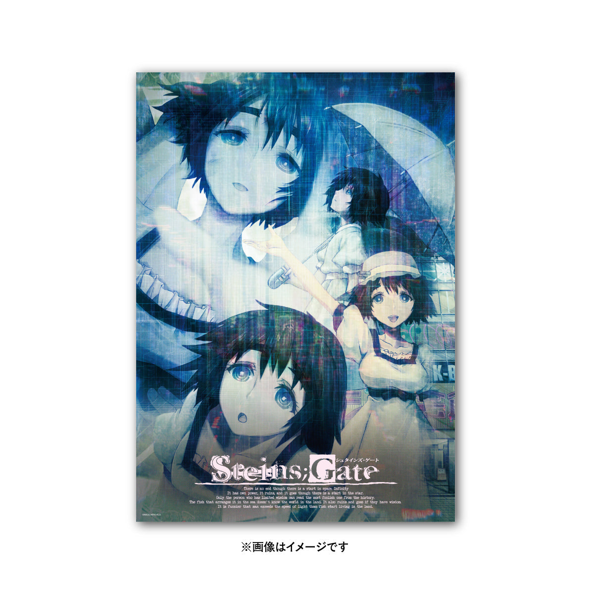 ポスター」《STEINS;GATE 15周年記念POPUP企画展》
