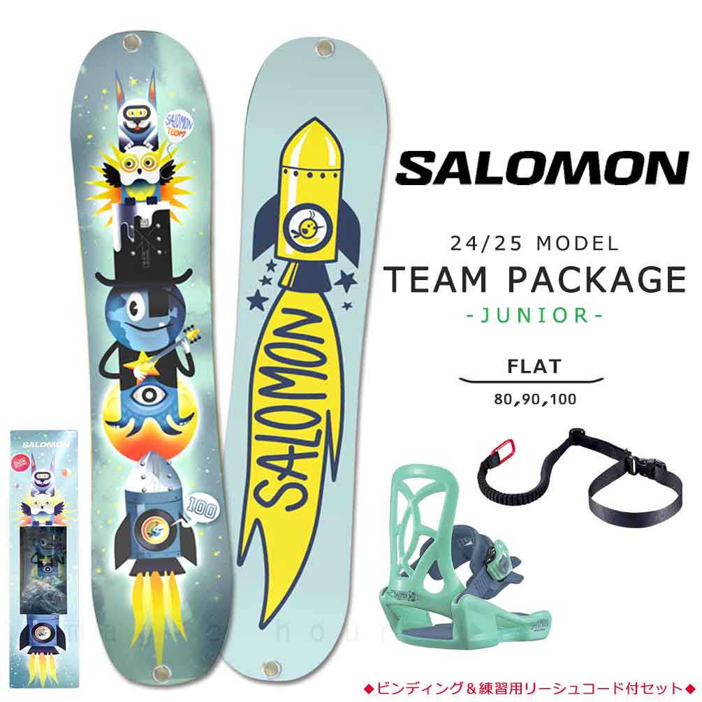 SALOMON(サロモン) スノーボード 板 子供 2点 セット スノボ