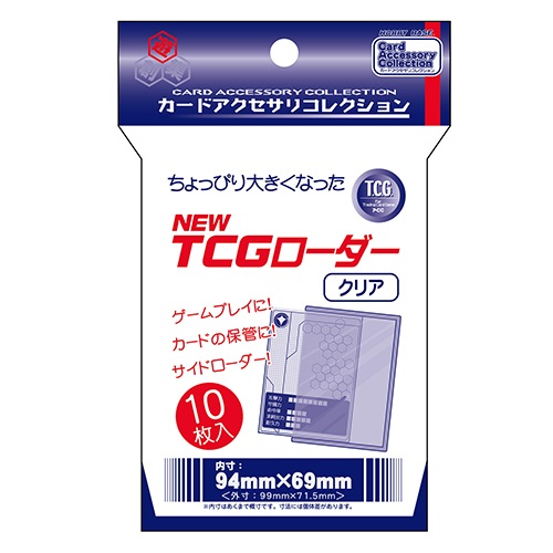 イエローサブマリンONLINEFLAGSHOP / CAC-SL148 NEW TCGローダー＜クリア＞