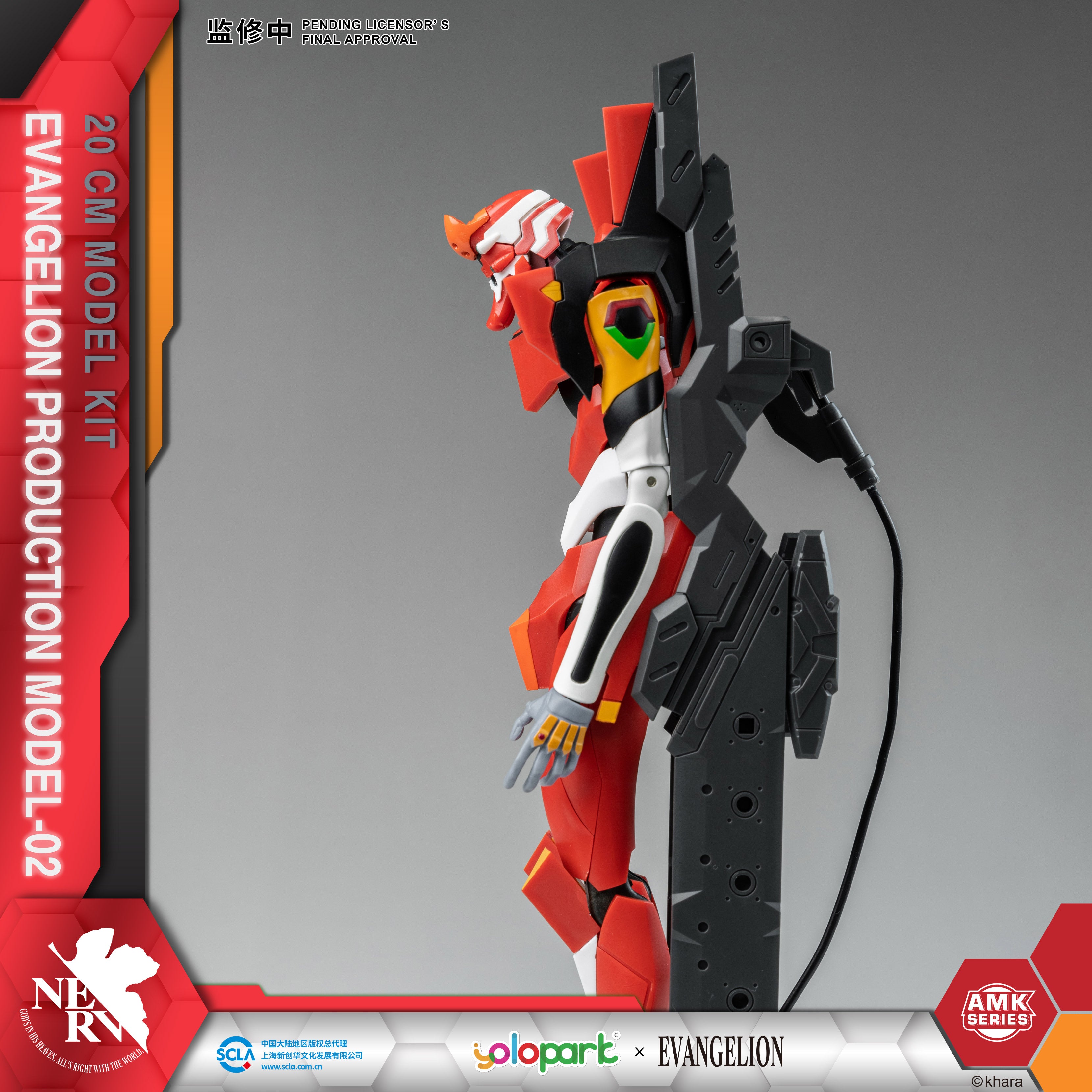 YOLOPARK | EVANGELION - 20cm EVA-02 PRODUCTION MODEL