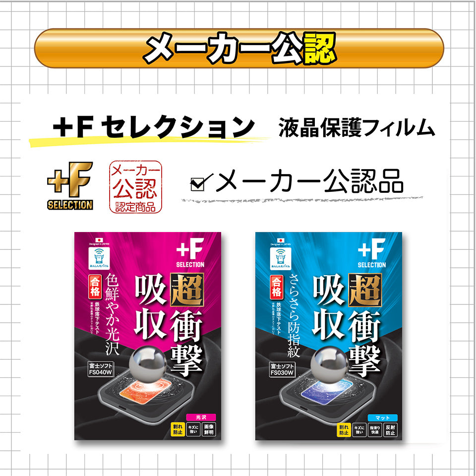 モバイルルーター +F FS030W 富士ソフト （マットブラック） 新品