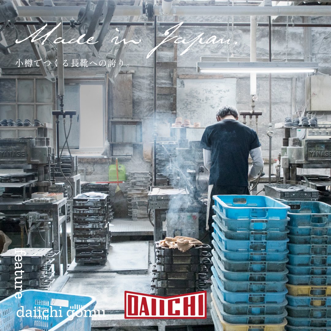 長靴の第一ゴム公式オンラインショップ｜第一ゴム(株)