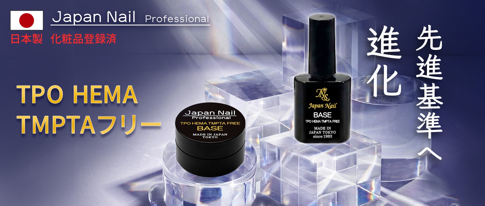 ジェルネイル通販のジャパンネイル |