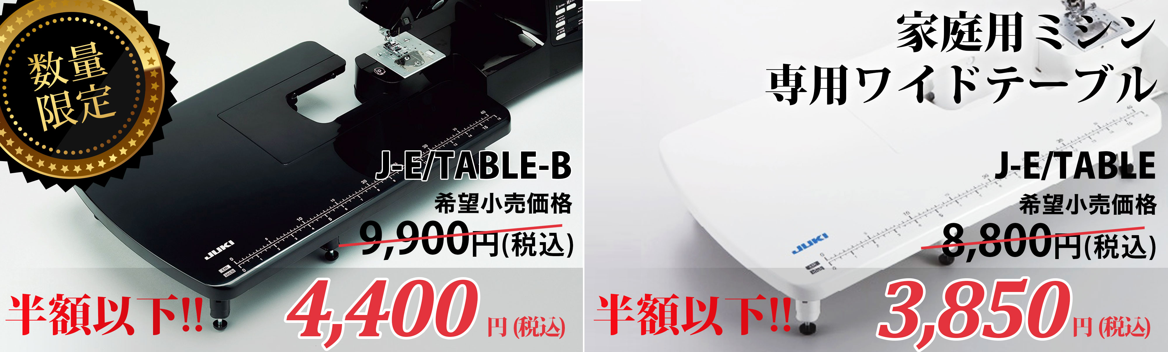 JUKI 家庭用ミシン・職業用ミシン・ロックミシン【JUKI】公式通販