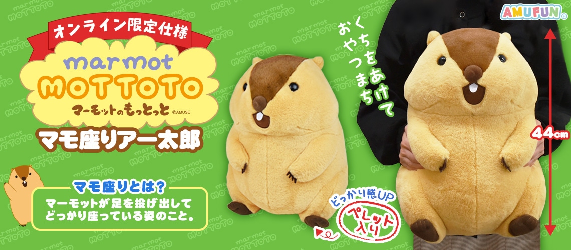 アミューズ公式オンラインショップ