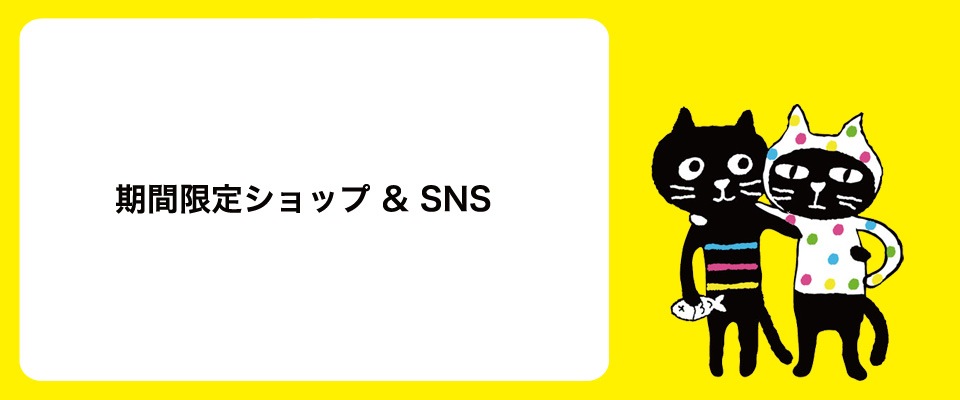 Pebbly公式通販サイト｜Catsfriendsの通販サイト