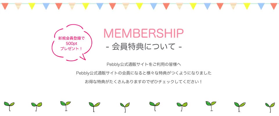 Pebbly公式通販サイト｜Catsfriendsの通販サイト