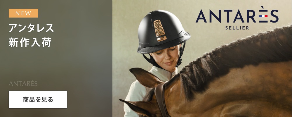 馬具・乗馬用品の専門通販サイト CAVALLO カバロ オンラインショップ