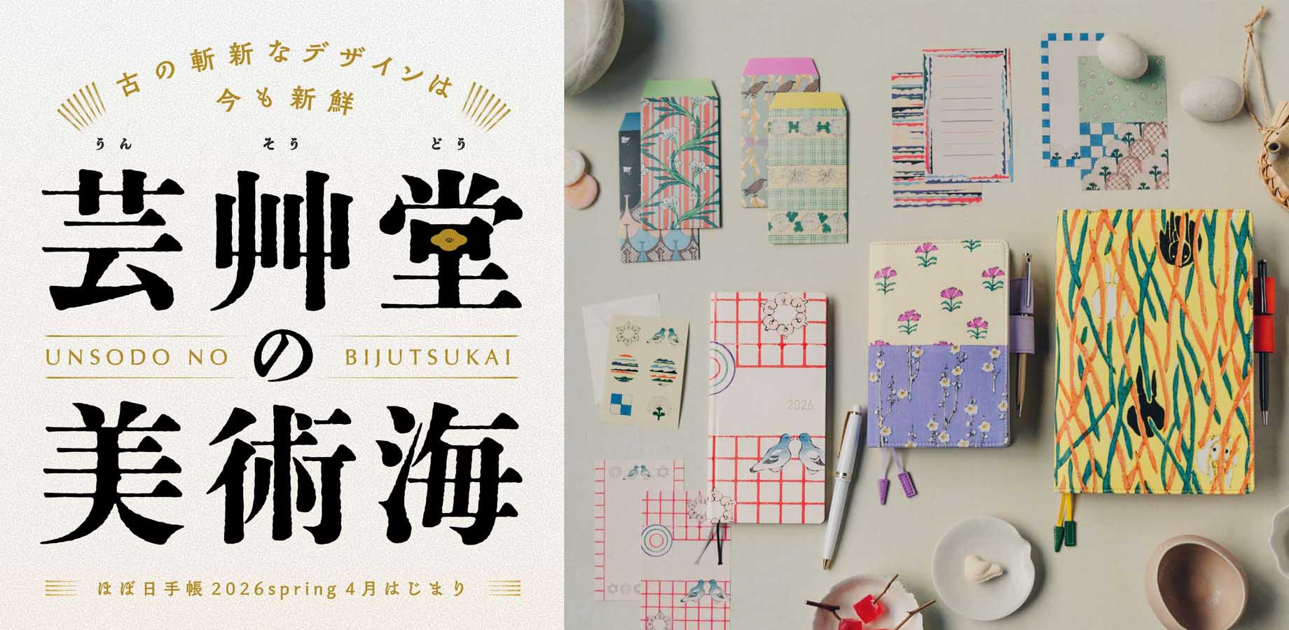 hangaのことなら『木版画 芸艸堂 Woodblock print』