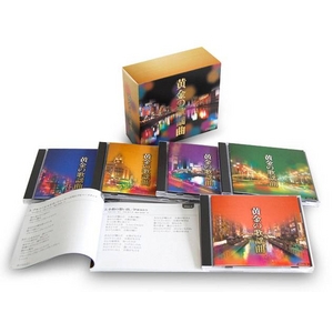 邦楽 オムニバス CDアルバム 『黄金の歌謡曲』 CD5枚組 全90曲