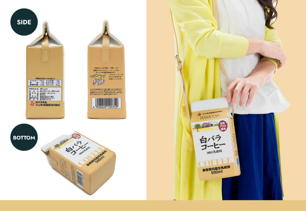 BARCOS｜大山乳業農業協同組合 × BARCOS 牛乳パック型ポシェット