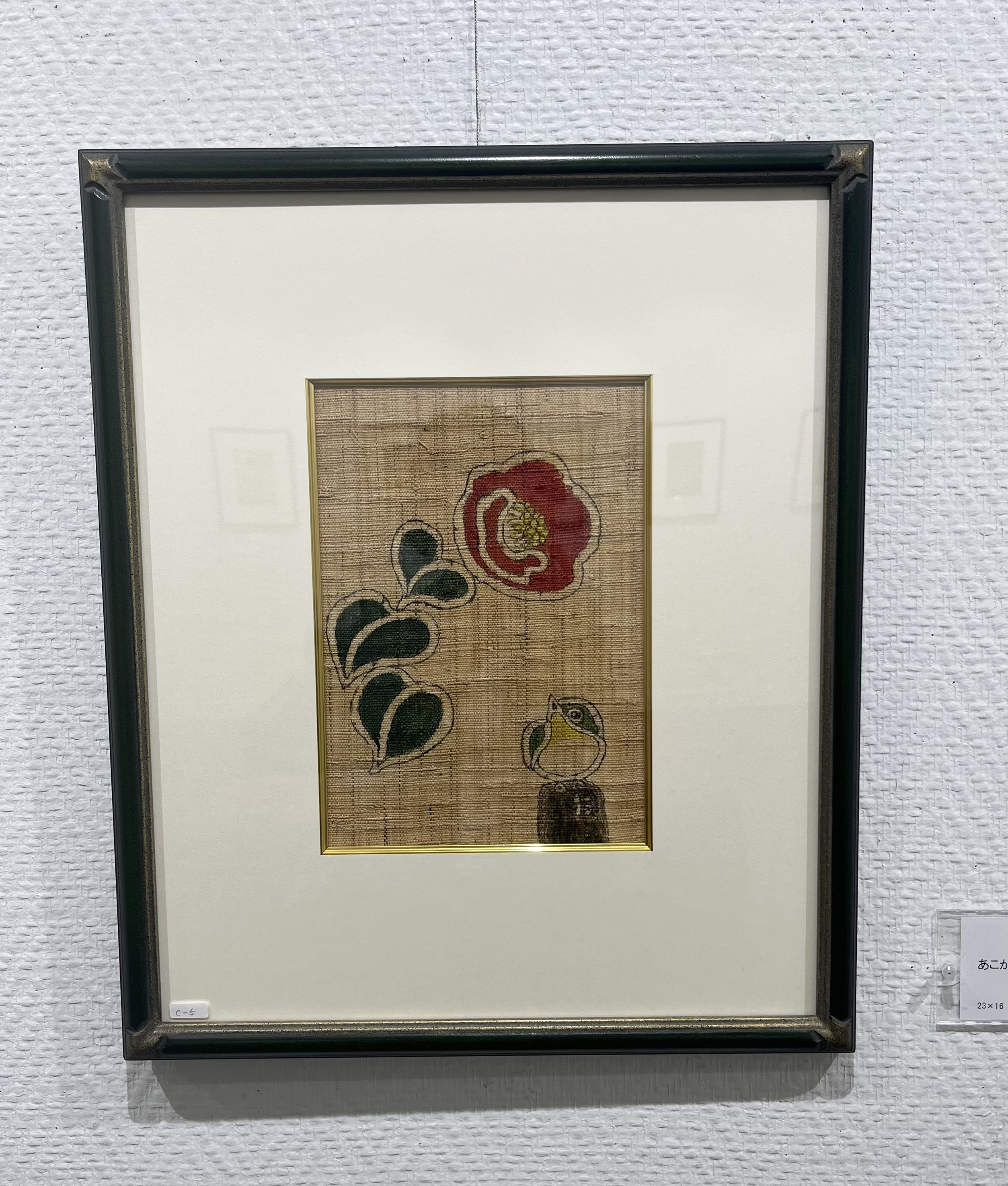 5月21日(火)まで】松井妙子染色画展 | アート&ラグジュアリーサロン