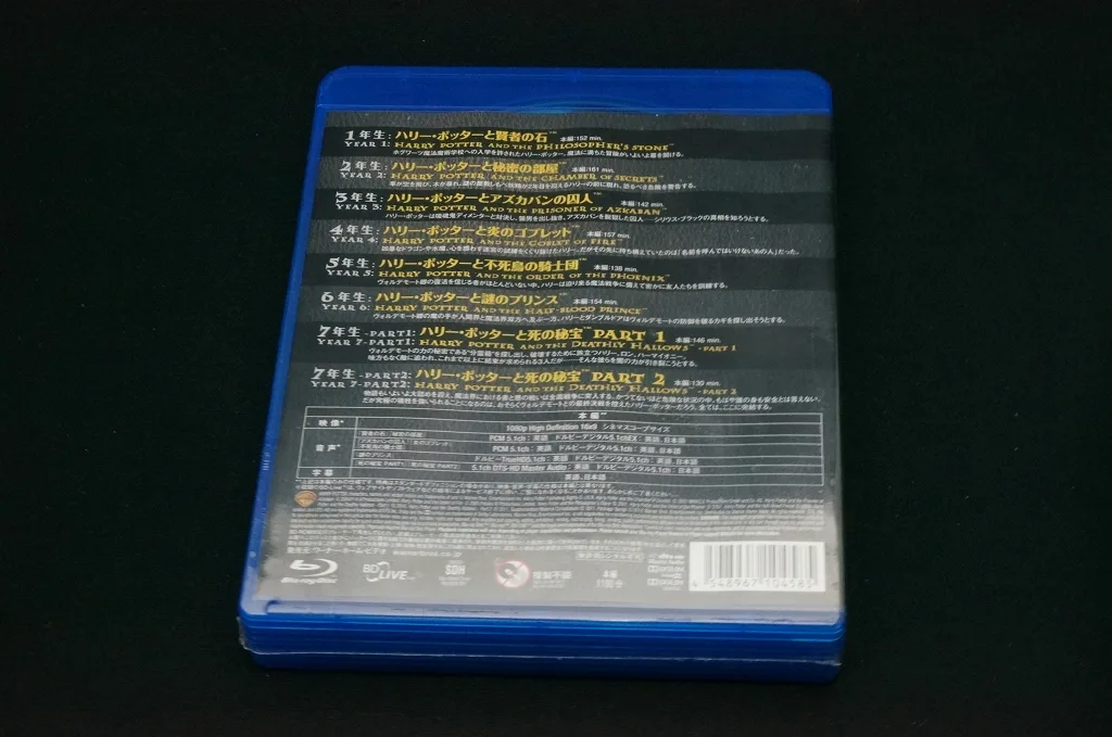 全8作で驚きの4500円！超激安のハリーポッター Blu-rayコンプリート