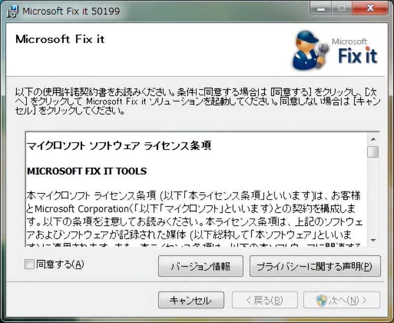 IPアドレスが169.254.XXX.XXXになってネット接続できなくなった時の
