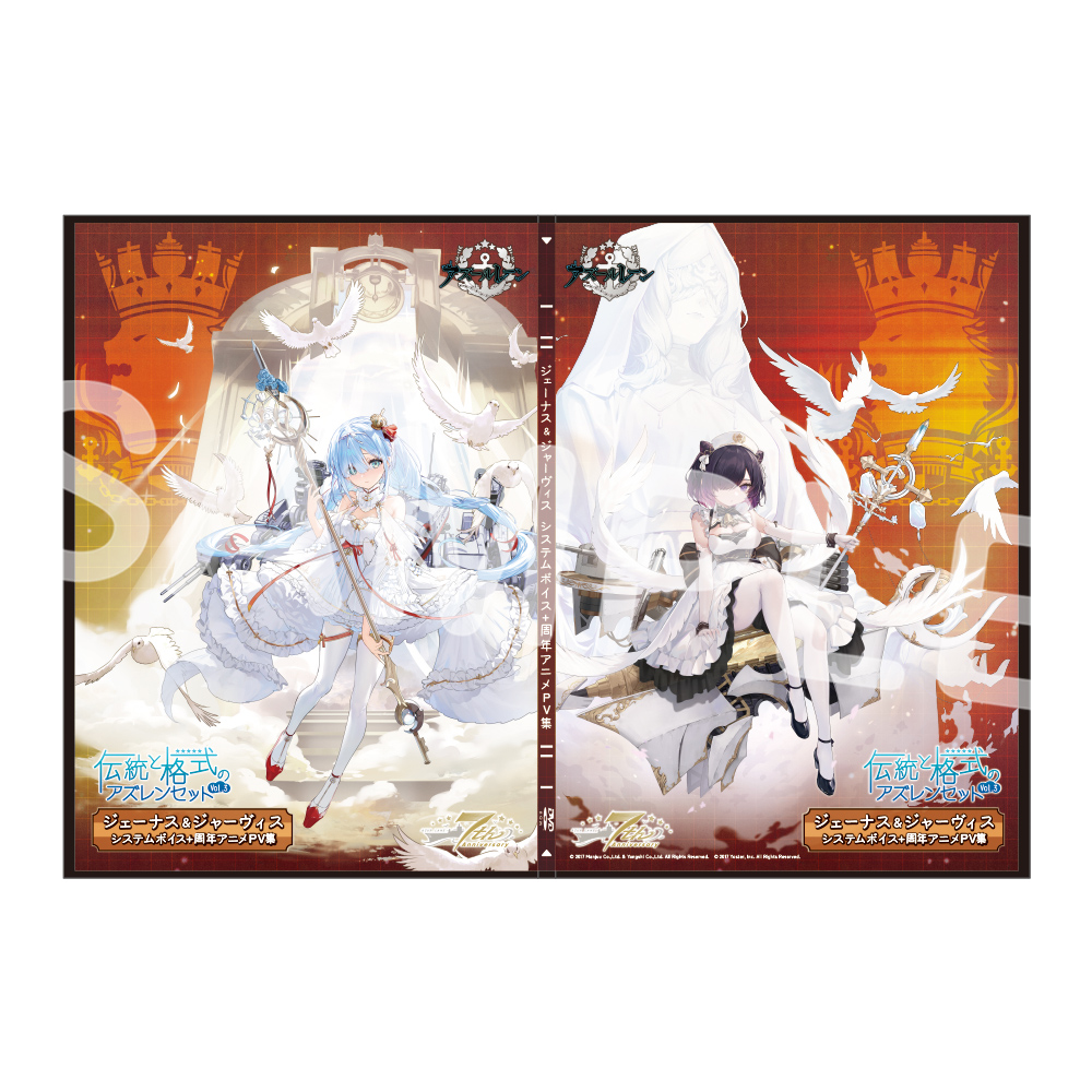 Yostar OFFICIAL SHOP ONLINE / 伝統と格式のアズレンセットVol.3 初回