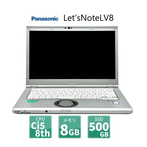 中古PC/2年保証】Panasonic 14型 ノートPC Let's Note LV8 /Core i5