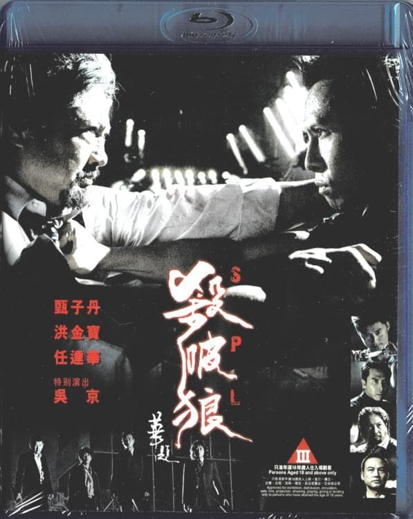 Chinese Film Q-T Blu-ray DVD