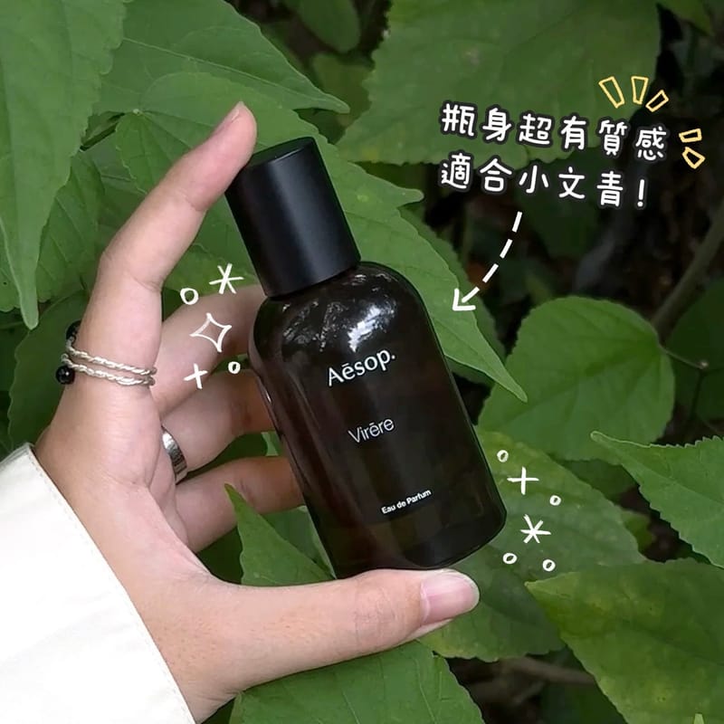 現貨) Aesop Virēre 蔚香水50ml