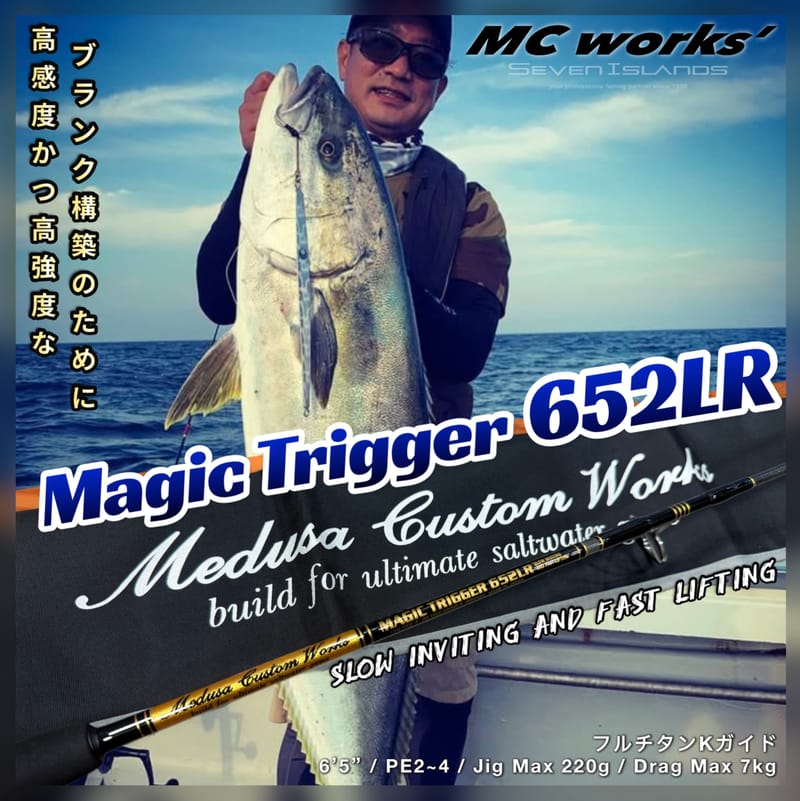 MC WORKS' Magic Trigger 652LR Jigging Rod MT652LR